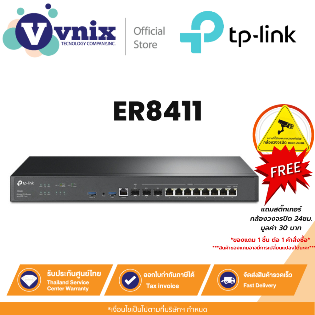 Tp link ER8411 Omada VPN Router with 10G Ports By Vnix Group