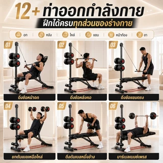 ม้านั่งออกกำลังกาย ม้านั่งดัมเบล เก้าอี้เวท เก้าอี้ออกกำลังกาย ดึงสูงหน้า ปรับหลายระดับ เหล็กหนา 2 มม. รับน้ำหนัก 800 กก