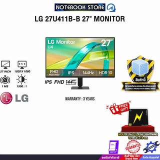 LG 27U411B-B 27" MONITOR (IPS FHD 144Hz)/ประกัน 3 Years