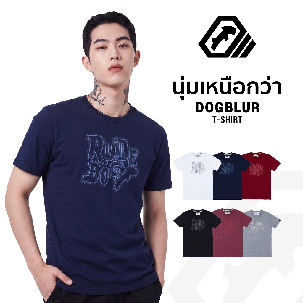 เสื้อยืด แบรนด์ RUDEDOG นุ่มตัวท็อป รุ่น DOGBLUR