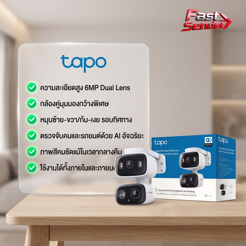TP-Link Tapo C246D กล้องวงจรปิดอัจฉริยะ 6MP (3MP+3MP) Dual Lens Fixed & Pan,Tilt ภายในและภายนอก