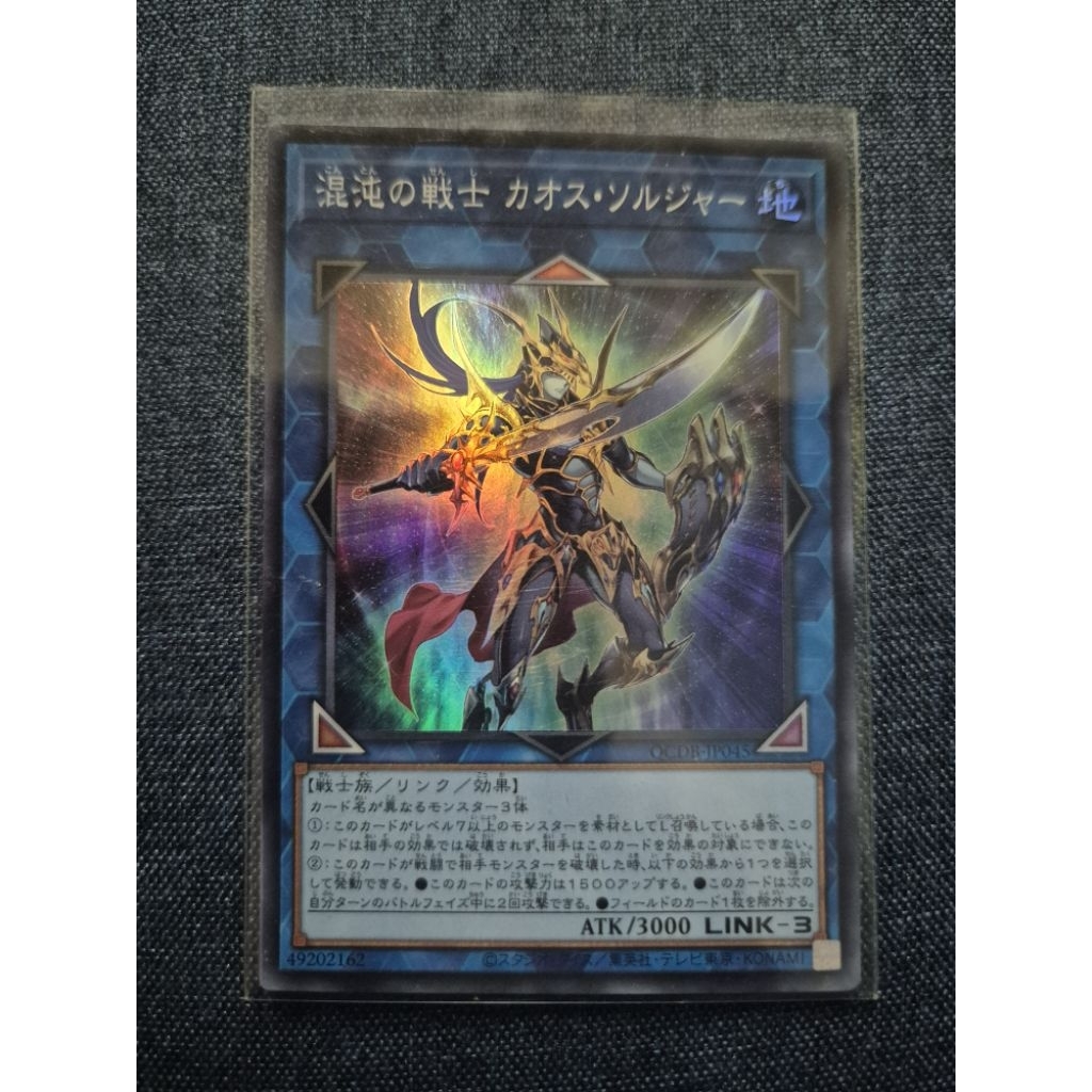 Black Luster Soldier - Soldier of Chaos, Super Rare