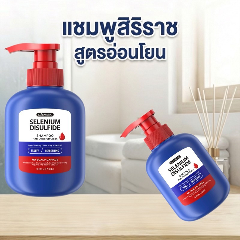 แชมพูกำจัดรังแค เชื้อราบนหนังศรีษะ  ยาสะผมแก้รังแค แก้รังแค ควบคุมความมัน ป้องกันผมร่วง ป้องกันรังแค