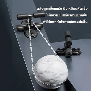 อุปกรณ์ล็อคเท้าทำซิทอัพ ดูดติดพื้นด้วยระบบสุญญากาศ แถมสายยืดออกกำลังกาย เหมาะฝึกหน้าท้องที่บ้านโฮมยิม