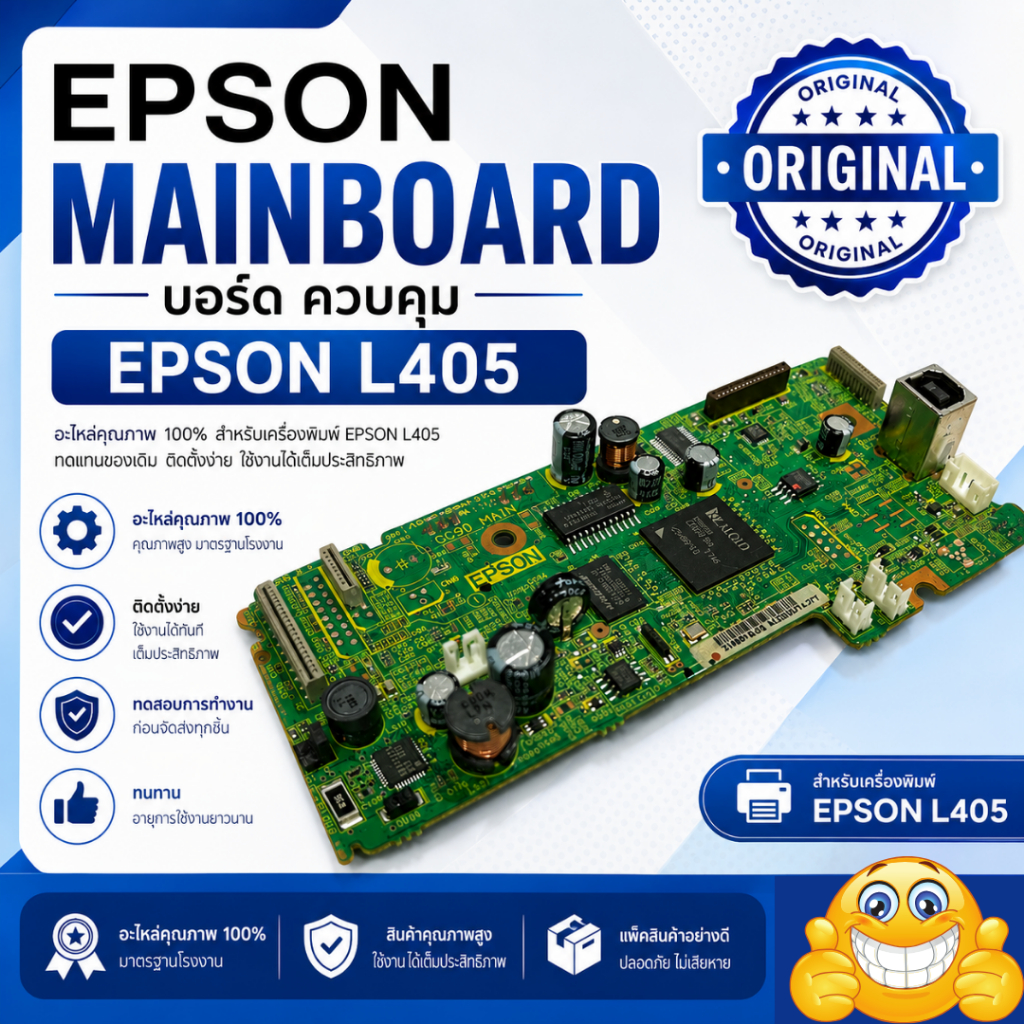 Mainboard เมนบอร์ด บอร์ด ควบคุม EPSON L405