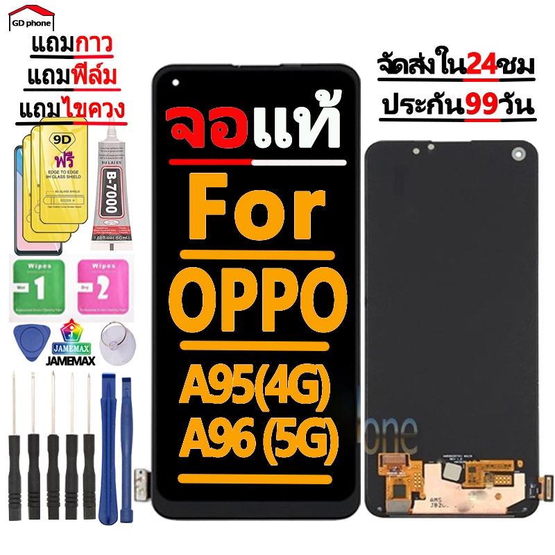 หน้าจอ LCD FOR OPPO A95(4G)/A96 (5G) Display จอ+ทัช อะไหล่มือถือ อะไหล่ จอ  OPPO  A96 (5G)