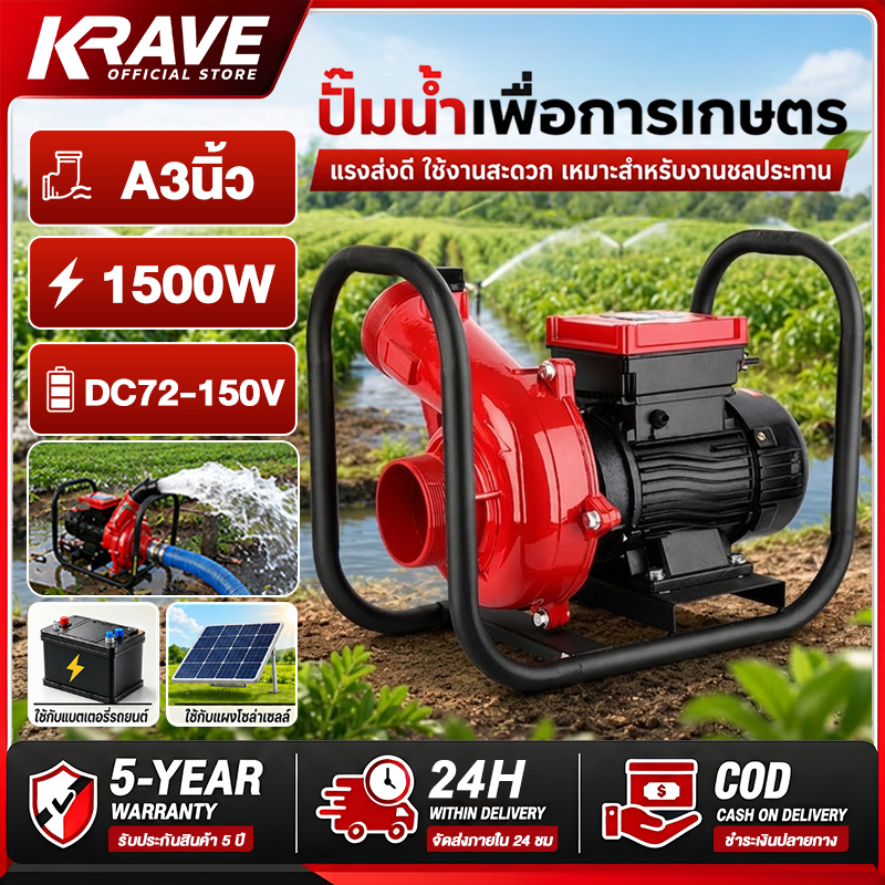 1500w ปั๊มน้ำเทอร์โบ3"×3"โซล่าเซลล์ DC72-150V