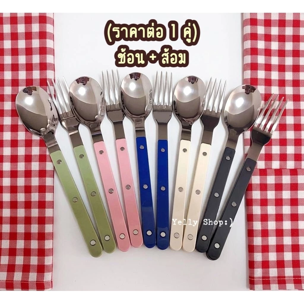 (ราคาต่อคู่)ช้อนส้อมด้ามหมุดสไตล์มินิมอล สีเอิร์ทโทน ความยาว 20.8 ซ.ม.