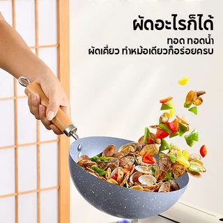 กระทะเคลือบหินอ่อน ก้นลึก กระทะไม่ติด ใช้ได้กับเตาทุกประเภท เครื่องครัวหม้อ