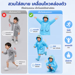 เสื้อกันฝนเด็กลายการ์ตูนน่ารัก วัสดุหนาคุณภาพดี พร้อมส่งจากกรุงเทพฯ