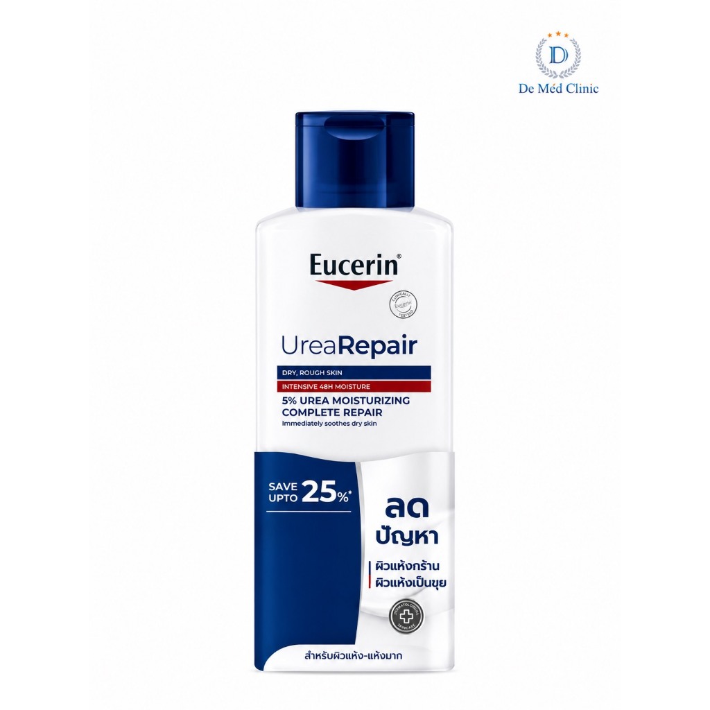 Eucerin COMPLETE REPAIR MOISTURE LOTION 250 ML แพ็คคู่ (สูตรที่มีขายเฉพาะในโรงพยาบาลและคลินิก)ลดปัญหาผิวแห้งมาก เป็นขุย