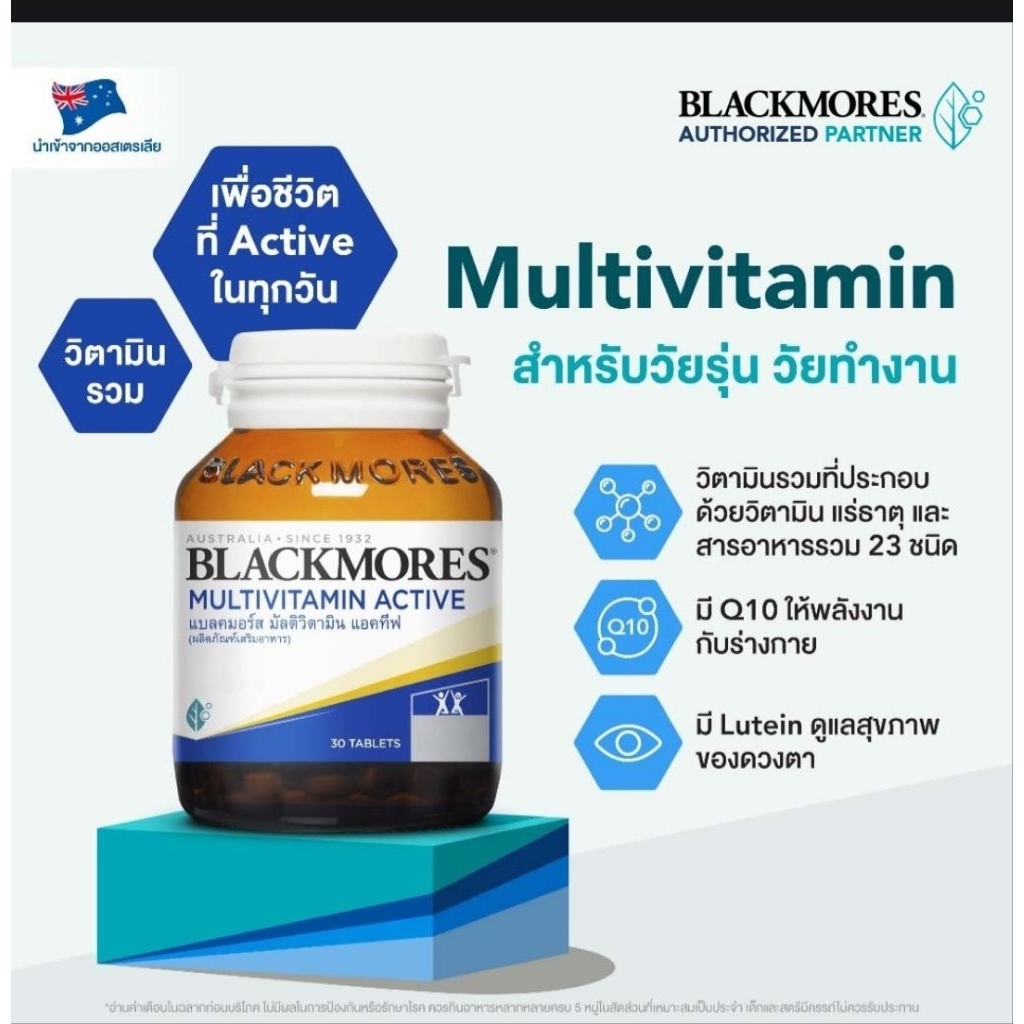 💥320ถูกลง20 เหลือ 300💥 Blackmores Multi Active 30 เม็ด exp 1/28