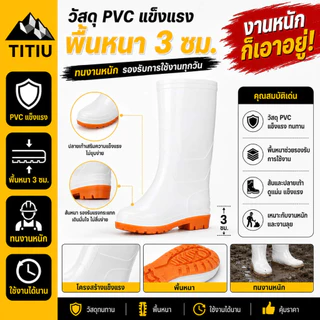 TITIU (ขนาด 36-44) รองเท้าบูทกันน้ำ รองเท้าบู๊ตยาว สไตล์ยาว สำหรับตัดหญ้า ยางกันน้ำ คุณภาพดี
