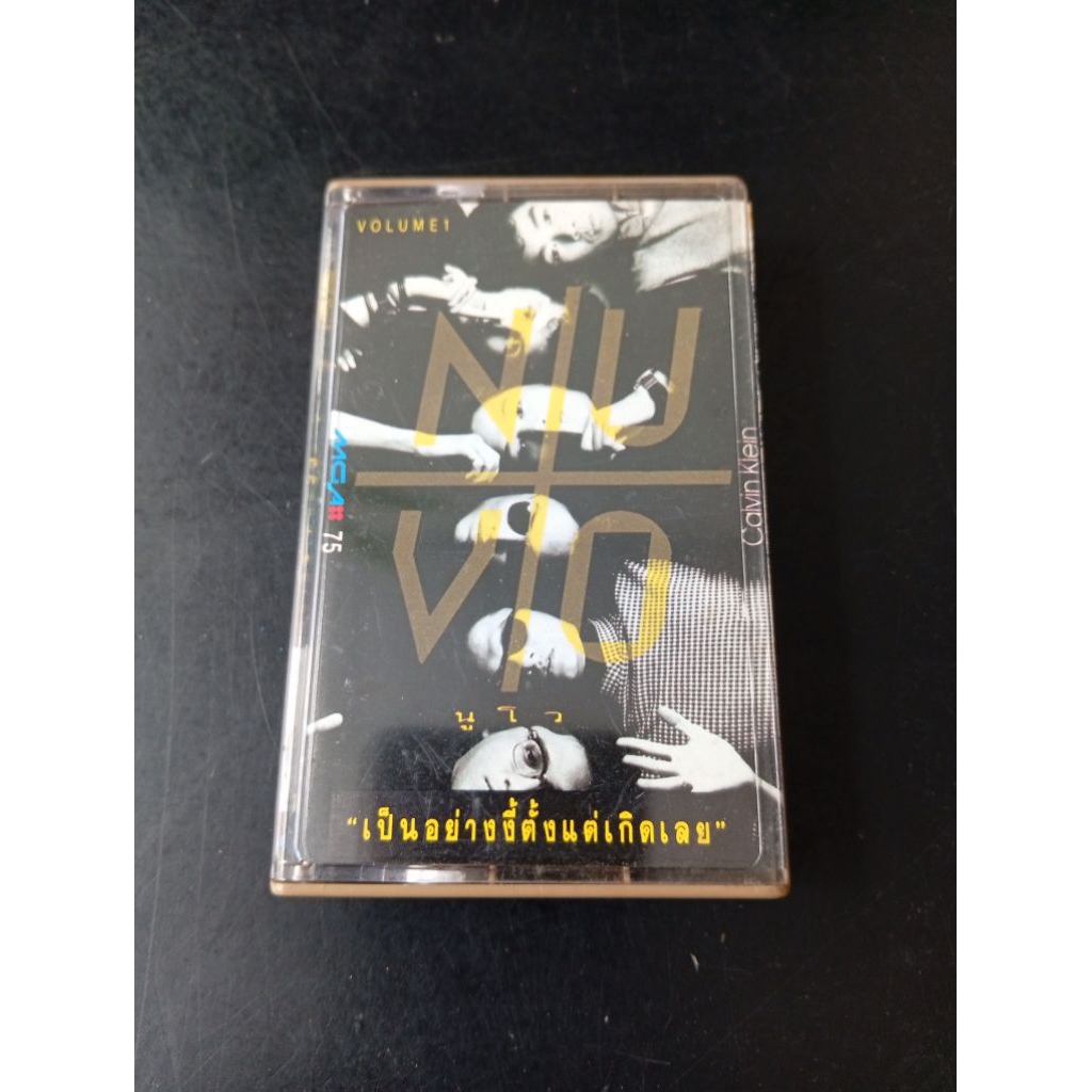 tape cassette : NUVO เป็นอย่างงี้ตั้งแต่เกิดเลย