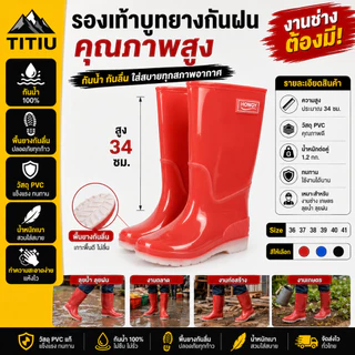 TITIU รองเท้าบูทกันน้ำ รองเท้าบู๊ตยาว สไตล์ยาว สำหรับตัดหญ้า รองเท้าบู๊ต (ขนาด 36-44) ยางกันน้ำ, คุณภาพดี