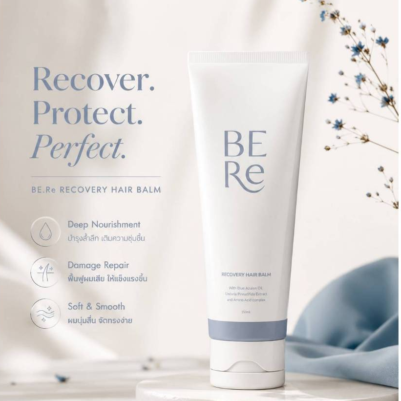 BERe Recovery Hair Balm ผลิตภัณฑ์ปกป้องเส้นผมจากความร้อน และจัดแต่งลอนผม