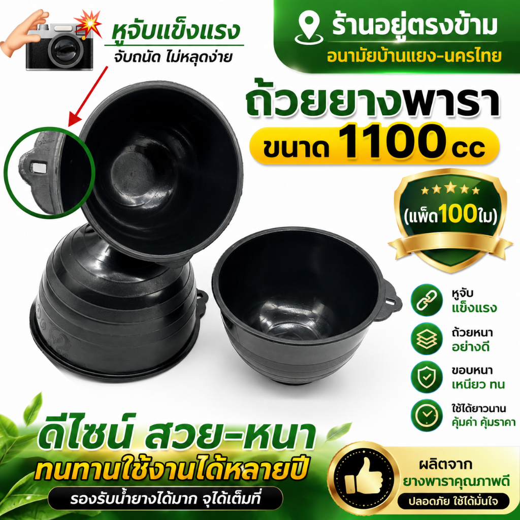 (gói 20 chiếc) Cốc cao su kích thước 1100 cc, tay cầm chắc chắn, cốc dày chất lượng tốt, cốc đỡ cao su