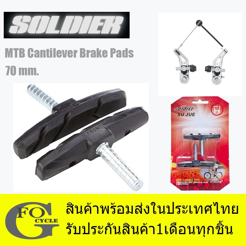 ผ้าเบรคผีเสื้อจักรยานเสือภูเขา MTB Cantilever Blister Brake Pads