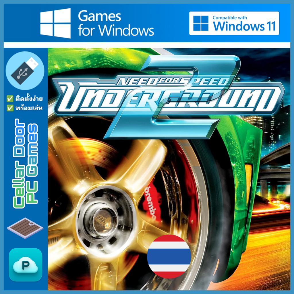Need for Speed Underground 2 & Remaster Mods (2004) (มีภาษาไทย) | เกม PC & Notebook |