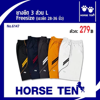 Horse ten กางเกงยางยืดขาสั้น 3ส่วน L(Freesize) No:6147 ต้อนรับซัมเมอร์