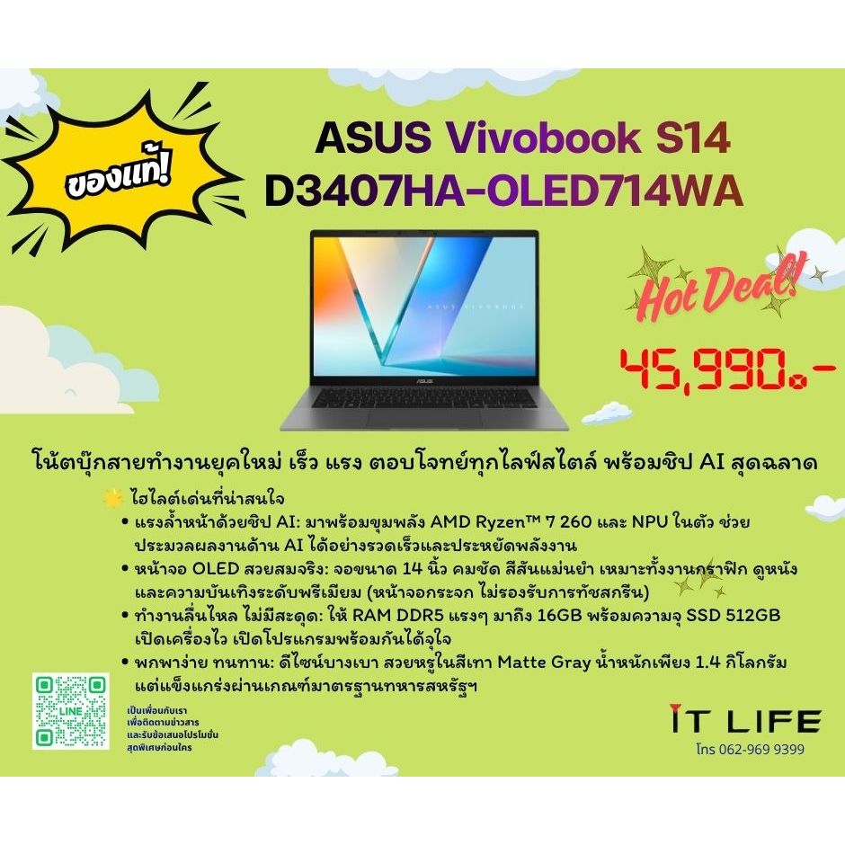 โน้ตบุ๊ก AI ชิปแรง ASUS Vivobook S 14 D3407HA-OLED714WA จอ 14" 3K OLED 120Hz | Ryzen AI 7 350 / RAM 