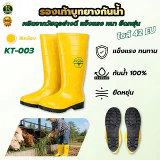 รองเท้าบูทยางกันน้ำ รองเท้าบูทสั้น รองเท้าบูทกันลื่น กันเปียก มีให้เลือกหลายไซส์
