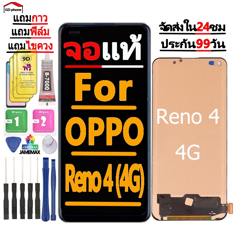 หน้าจอ LCD Display จอ + ทัช FOR oppo Reno 4 (4G) อะไหล่มือถือ อะไหล่ จอพร้อมทัชสกรีน ออปโป้ Reno4(4G)