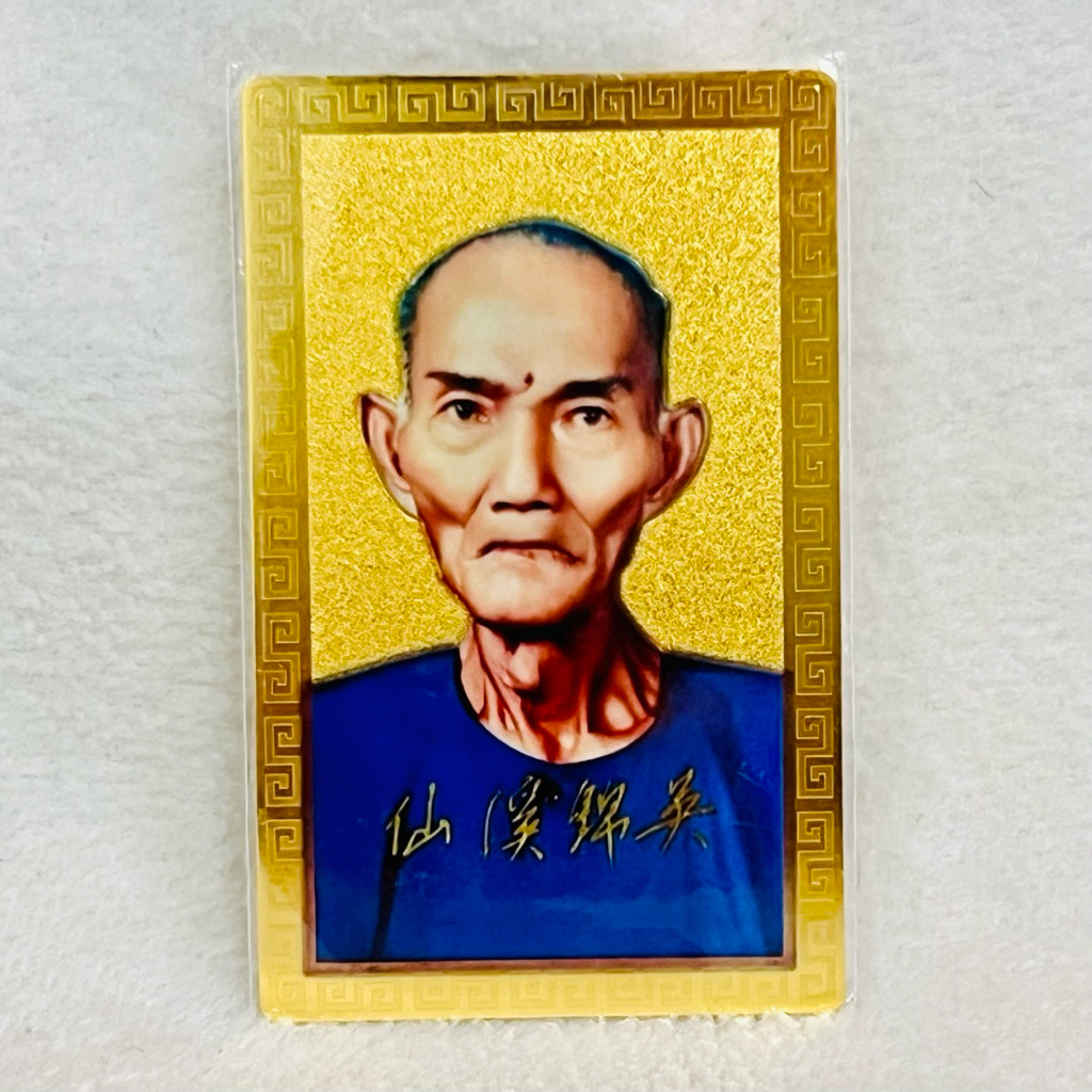 แผ่นแปะโรงสี แผ่นทอง แปะโรงสี ขนาด 5x8 cm. แข็งแรงพกพาได้ไม่ฉีกขาดง่าย