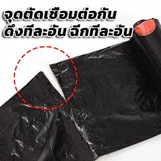 ถุงขยะมีหูหิ้วแบบหนา ถุงขยะดำ เเบบม้วน เหนียว ไม่มีกลิ่น ทนทานรับน้ำหนักได้ดี ใส่ขยะเปียกและแห้งได้