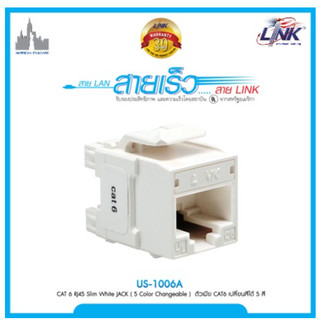 LINK รุ่น US-1006A CAT 6 RJ45 Slim White JACK Color Changeable ตัวเมีย- ประกัน 30 ปี