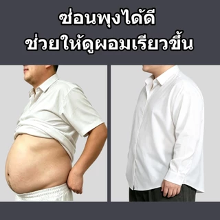 💥M-8XL💥 เสื้อผู้ชายไซส์ใหญ่ เสื้อแขนยาวชาย ผ้านุ่มใส่สบายไม่ร้อน ทำจากผ้าไหมเย็น ระบายอากาศได้ คนอ้วนก็ใส่ได้