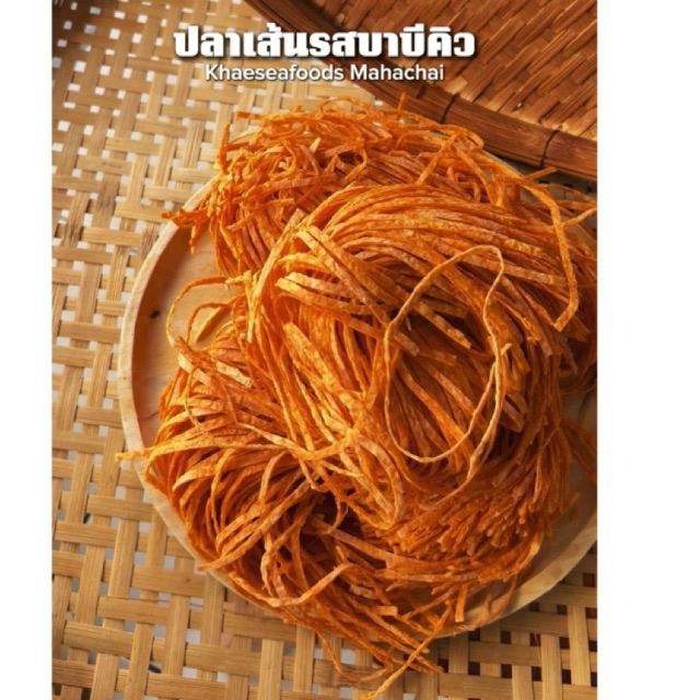 ปลาเส้นทาโร่ ปลาเส้นปรุงรสบาบีคิว ปลาเส้นอย่างดี  ราคาพิเศษ #แม่แขทะเลแห้ง