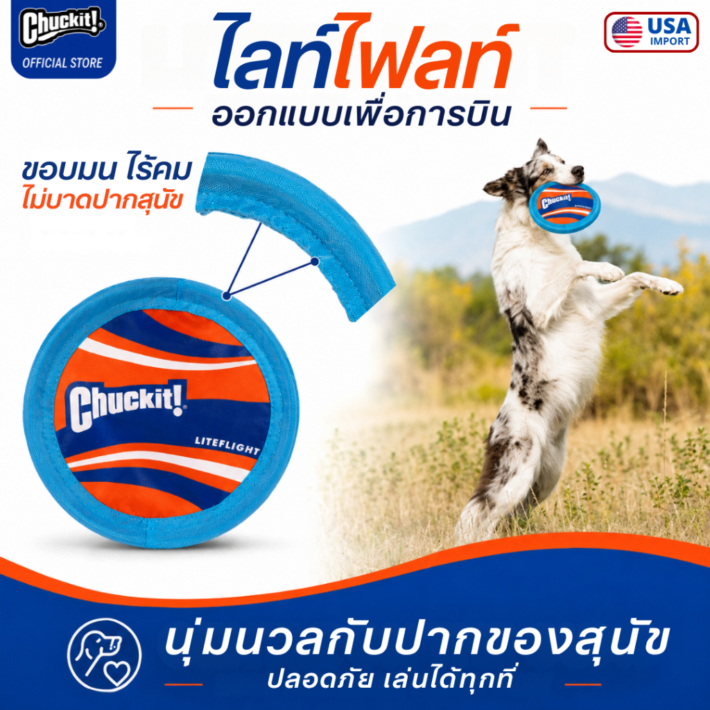 Chuckit! قرص طائر Lite Flight قماش ناعم عائم للكلاب — صورة 4