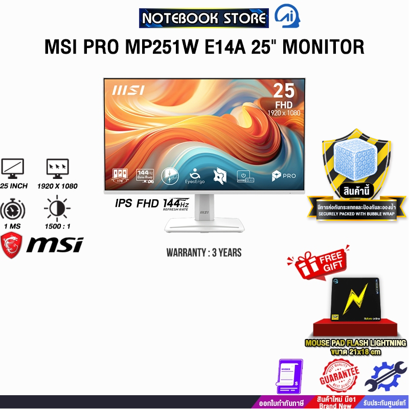 MSI PRO MP251W E14A 25" MONITOR (IPS FHD 144Hz)