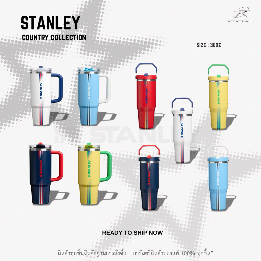 [LIMITED EDITION] STANLEY  รุ่น Country Collection IceFlow Tumbler แก้วเก็บความเย็น ขนาด 30 oz 40 oz