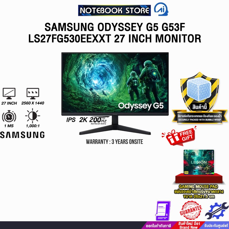 SAMSUNG ODYSSEY G5 G53F LS27FG530EEXXT 27 INCH MONITOR (IPS 2K 200Hz)/ประกัน 3 Years Onsite