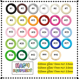 HasuEquipment 1 ชิ้น พวงกุญแจตัวO 20/25mm พวงกุญแจ สำหรับทำพวงกุญแจ Hasu Equipment [O]