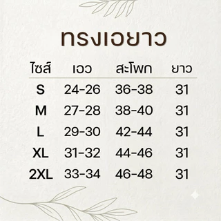กระโปรงทรงเอยาว 31 นิ้ว มีกระเป๋า ผ้าเปเป้ (S-2XL)