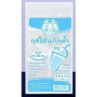 (1แพ็ค)ถุงหูหิ้วใส่แก้วน้ำ 200 กรัม