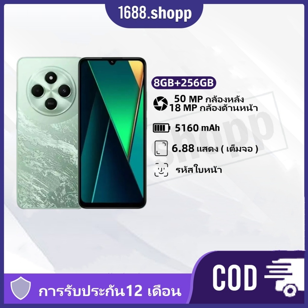 C75 สมาร์ทโฟนจอสัมผัส 6.88นิ้ว 256GB RAM+8GB ROM กล้อง 50MP+13MP แบตเตอรี่อึดทนนาน 5160 mAh