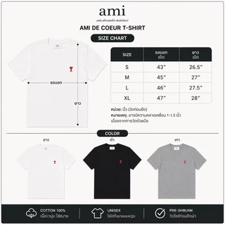 พร้อมส่ง | เสื้อยืด AMI Paris Ami de Coeur T-Shirt ปักโลโก้หัวใจ รับประกันความพอใจ คืนเงินได้