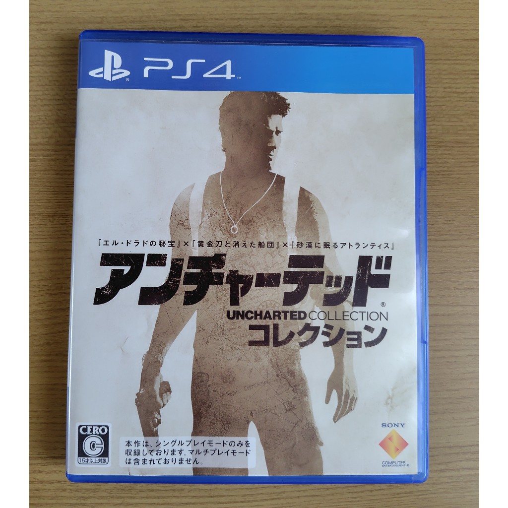 Ps4 Uncharted Collection