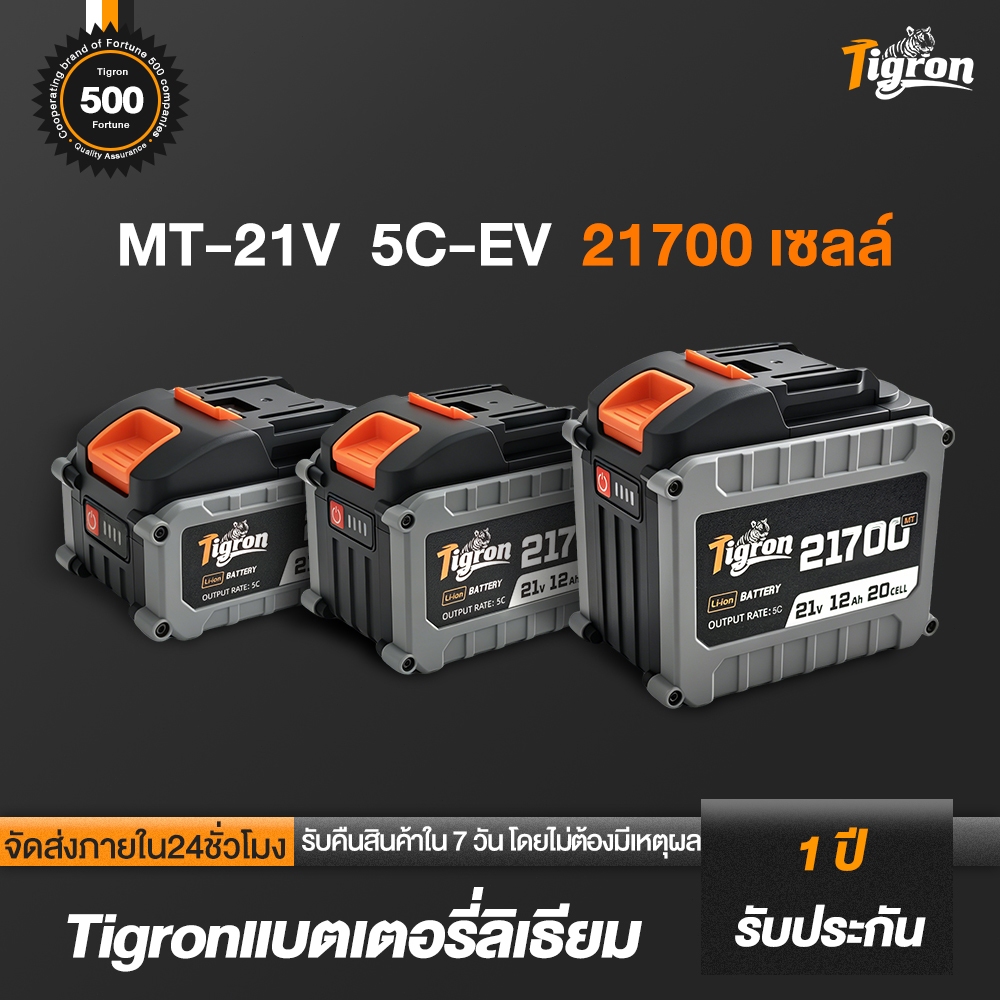 Tigron แบตเตอรี่ลิเธียม MT-21V เซลล์ 21700 ขนาด 10/15/20 ก้อน 5C สำหรับประแจไร้สายและเครื่องมือ Maki