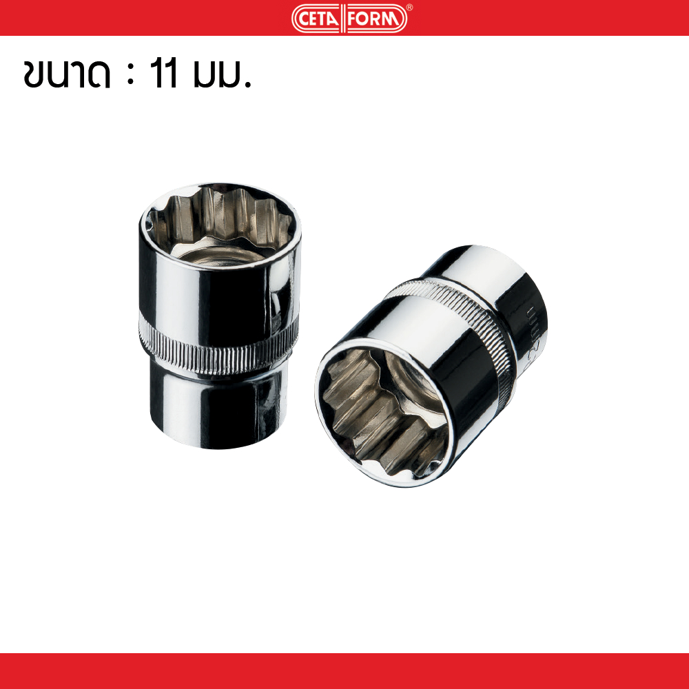 Cetaform ลูกบ๊อกซ์ 6 เหลี่ยม 1/2" 11mm C22-H11 มาตรฐานเยอรมัน