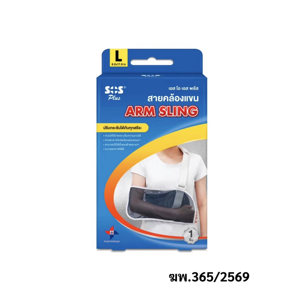 SOS  Plus Arm Sling L