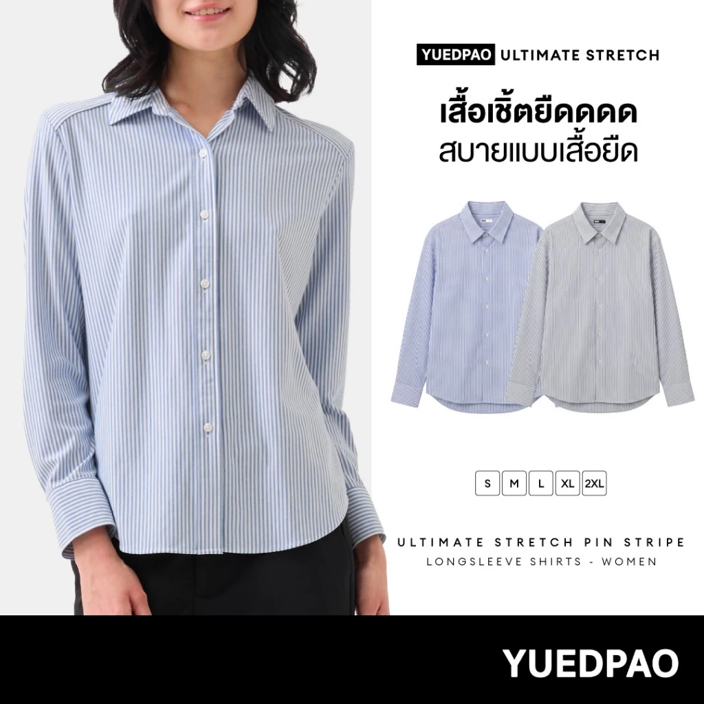 Yuedpao Ultimate Stretch Stripe - Women's Pin Stripe Long Sleeve Shirts (Regular Fit) เสื้อเชิ้ตลายทางผู้หญิง แขนยาว