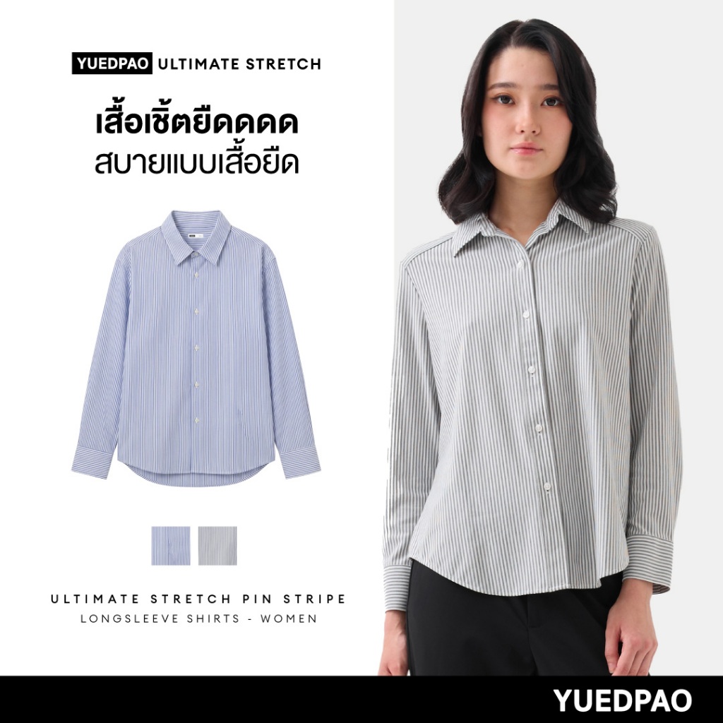 Yuedpao Ultimate Stretch Stripe - Women's Pin Stripe Long Sleeve Shirts (Regular Fit) เสื้อเชิ้ตลายทางผู้หญิง แขนยาว