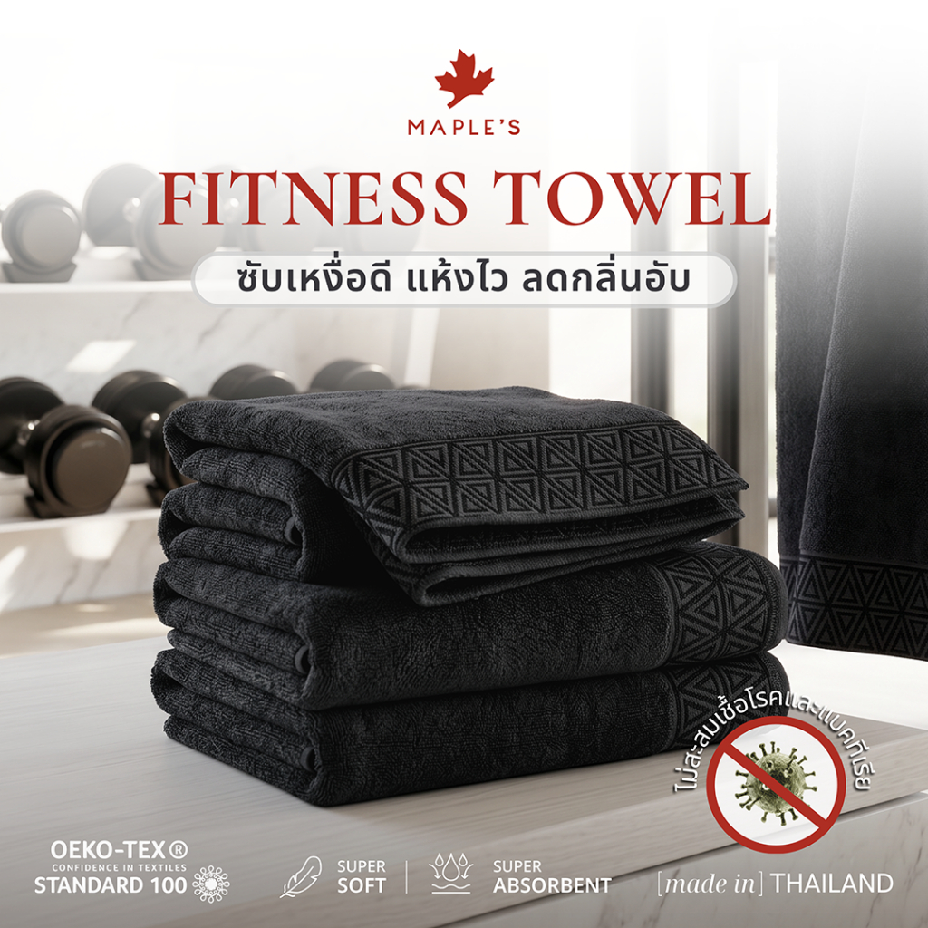 MAPLE'S ผ้าเช็ดตัวFitness Towel ใยไผ่คอตตอน100% พกพาสะดวก เบานุ่มฟู ออกกําลังกาย ผ้าเช็ดผม ฟิตเนส