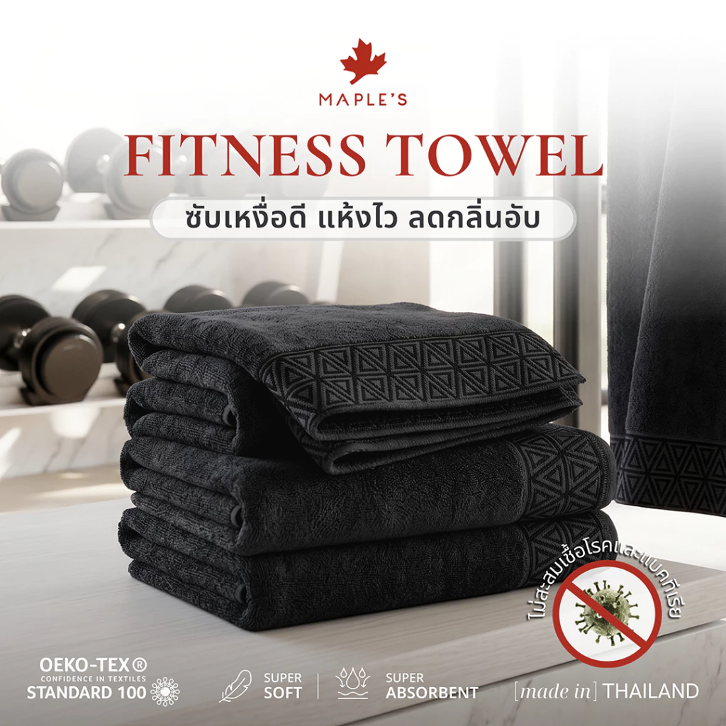 MAPLE'S ผ้าเช็ดตัวFitness Towel ใยไผ่คอตตอน100% พกพาสะดวก เบานุ่มฟู ออกกําลังกาย ผ้าเช็ดผม ฟิตเนส