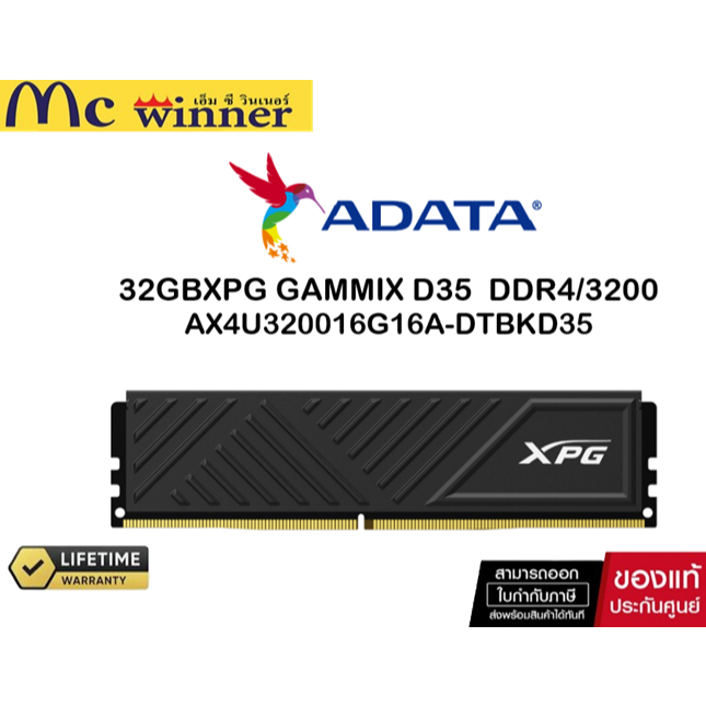 32GB(32x1) ADATA XPG GAMMIX D35  DDR4/3200 มาพร้อมฮีตซิงก์แบบ Low-Profile : AX4U320016G16A-DTBKD35-ป